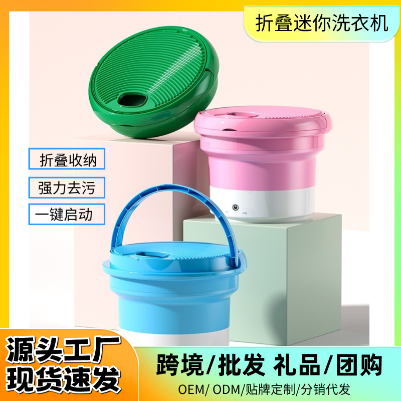 Underwear Washing Machine Folding Portable Lazy Underwear Small Mini Underwear Washing Machine Semi-Automatic Laundry Bucket
