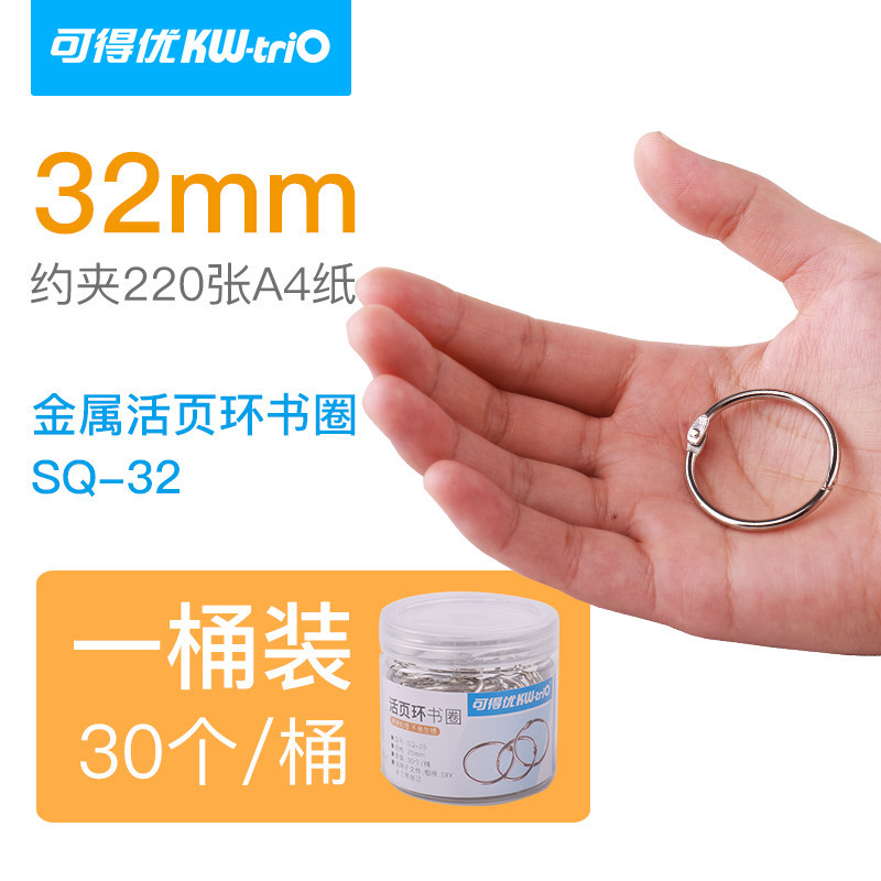 Kedeyou barril de hojas sueltas anillo de metal de hierro desmontaje accesorios anillo de encuadernación anillo de libro de hojas sueltas