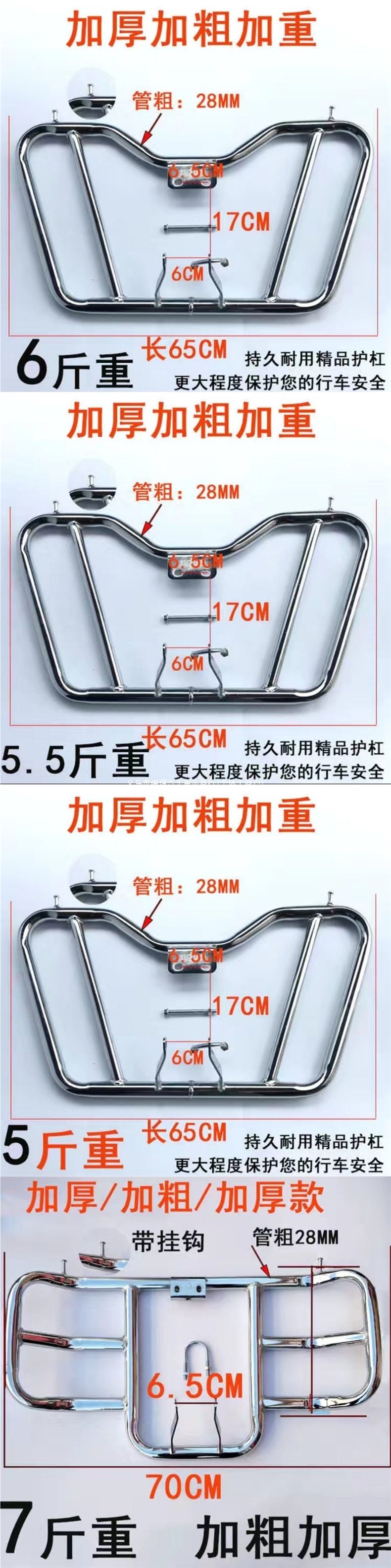 Free shipping! Men's motorcycle bumper guard, suitable for flat-top and cross-country models, 125cc and 150cc, universal fit, thickened and reinforced front guard