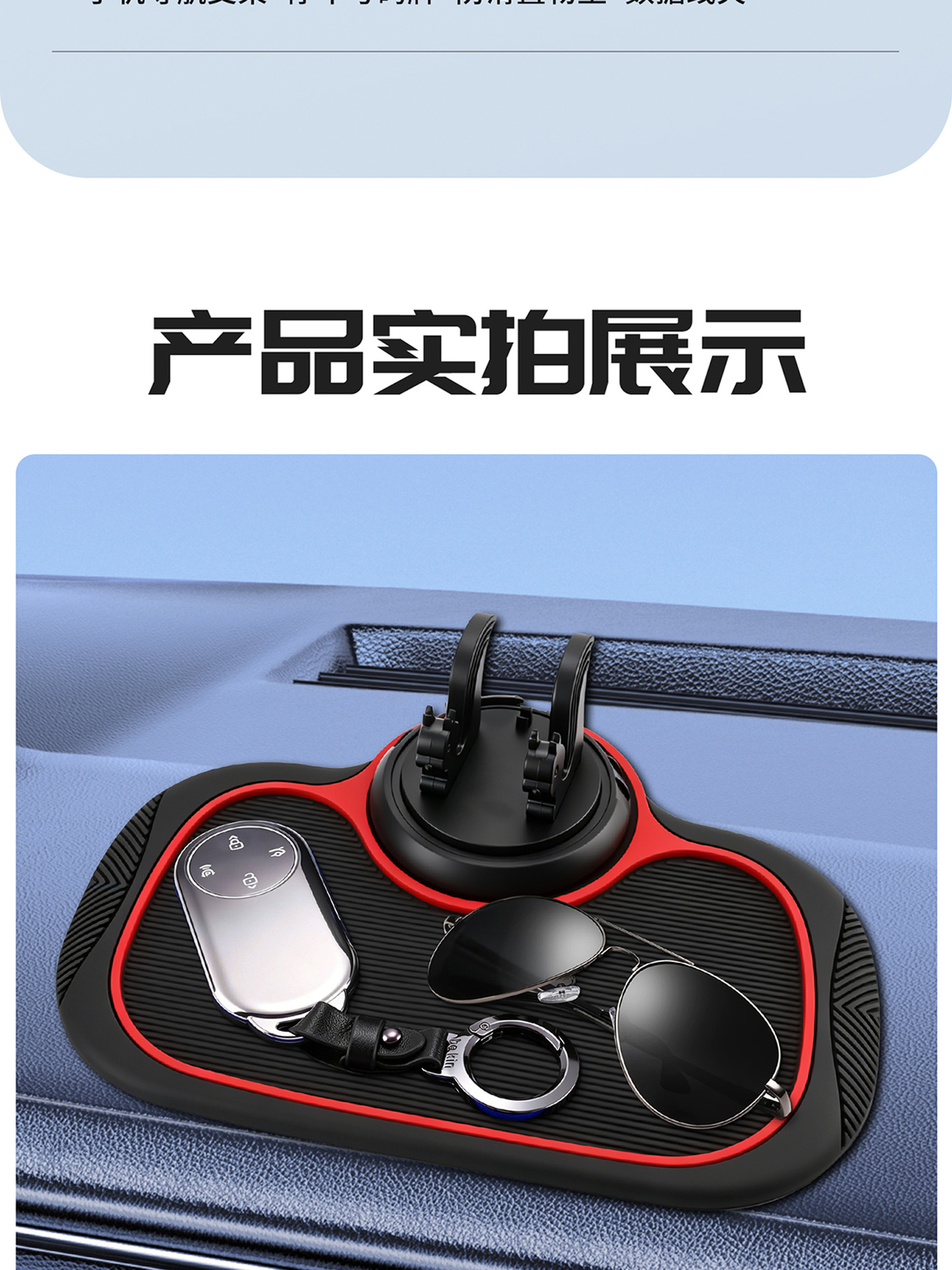 Car anti-slip mat, car navigation phone holder, anti-slip and high-temperature resistant, multifunctional dashboard storage mat