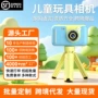 迷你数码学生儿童照相机