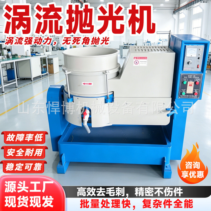 Vortex Polishing Machine Automotive Parts Gear Deoxidation Centrifugal Grinding Equipment 50L Vortex Polishing Machine