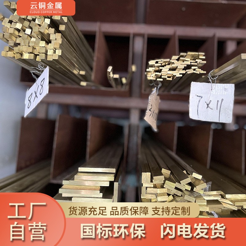 H62 H59 接地铜条 装饰黄铜条 加工装饰铜条 TMY铜母线4x40mm