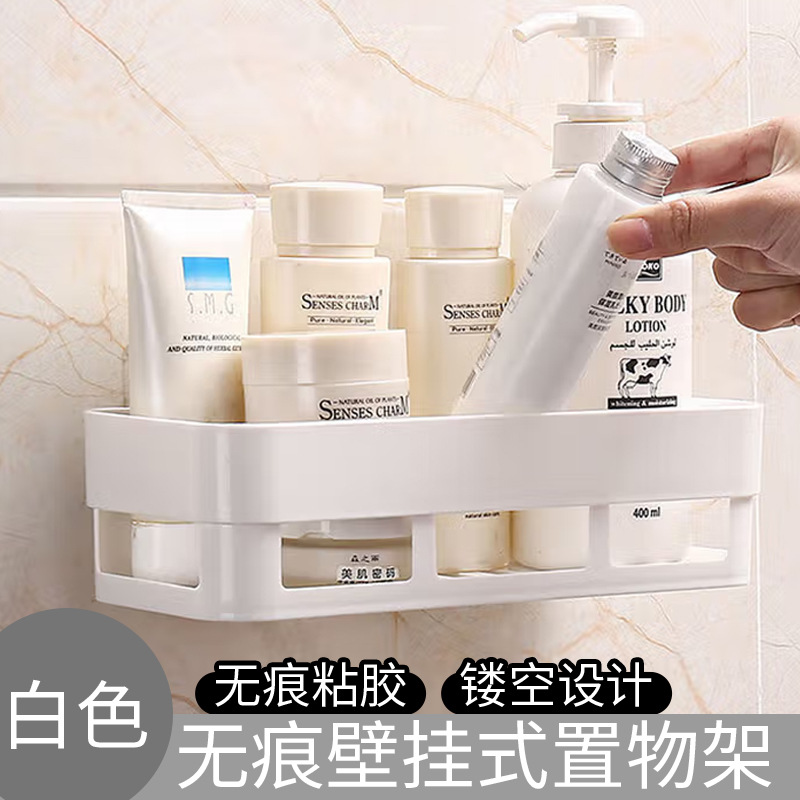 长方形无痕贴卫生间置物架壁挂沥水储物架浴室收纳架