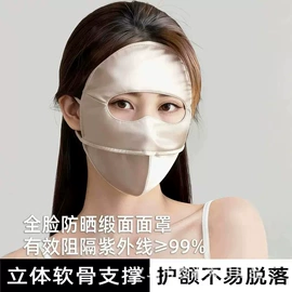 生活口罩;防晒面纱面罩;diy饰品