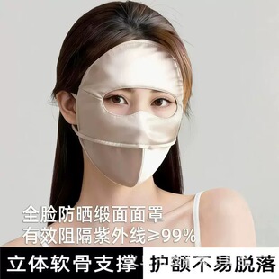 遮阳面罩男