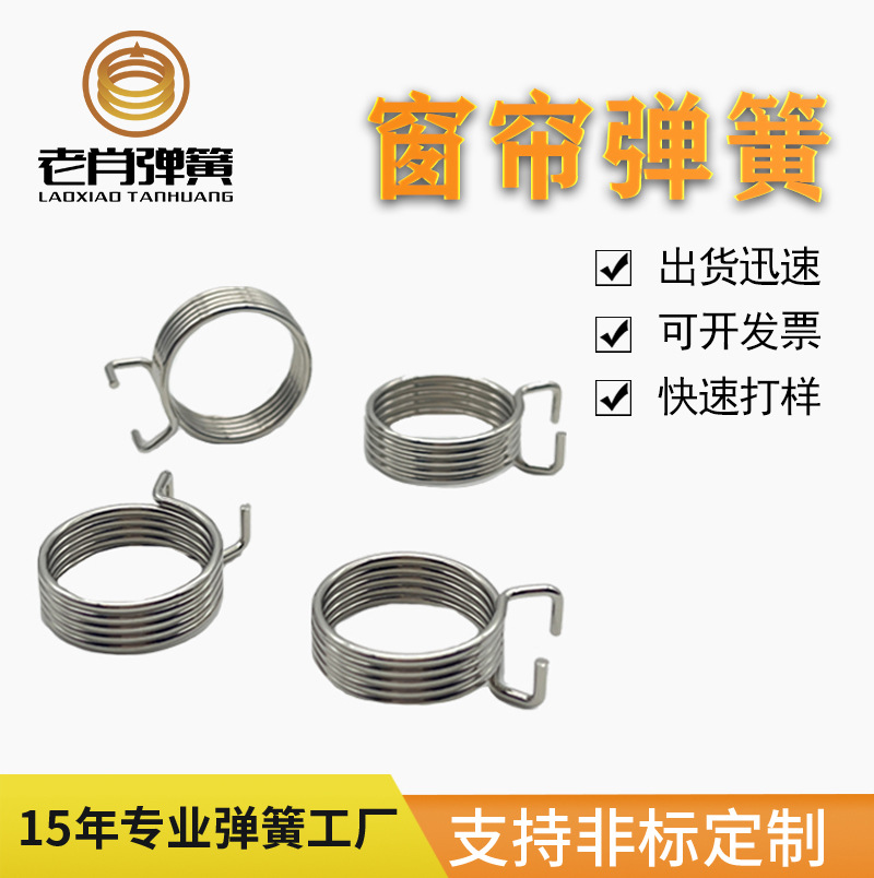 厂家出售 窗帘制头弹簧 方线窗帘定位扭转弹簧支架扭簧 批发