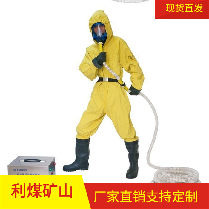利煤供应送风式长管呼吸器 3-4人电动送风式长管呼吸器
