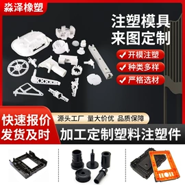 橡胶密封垫;工农业塑料;塑胶外壳