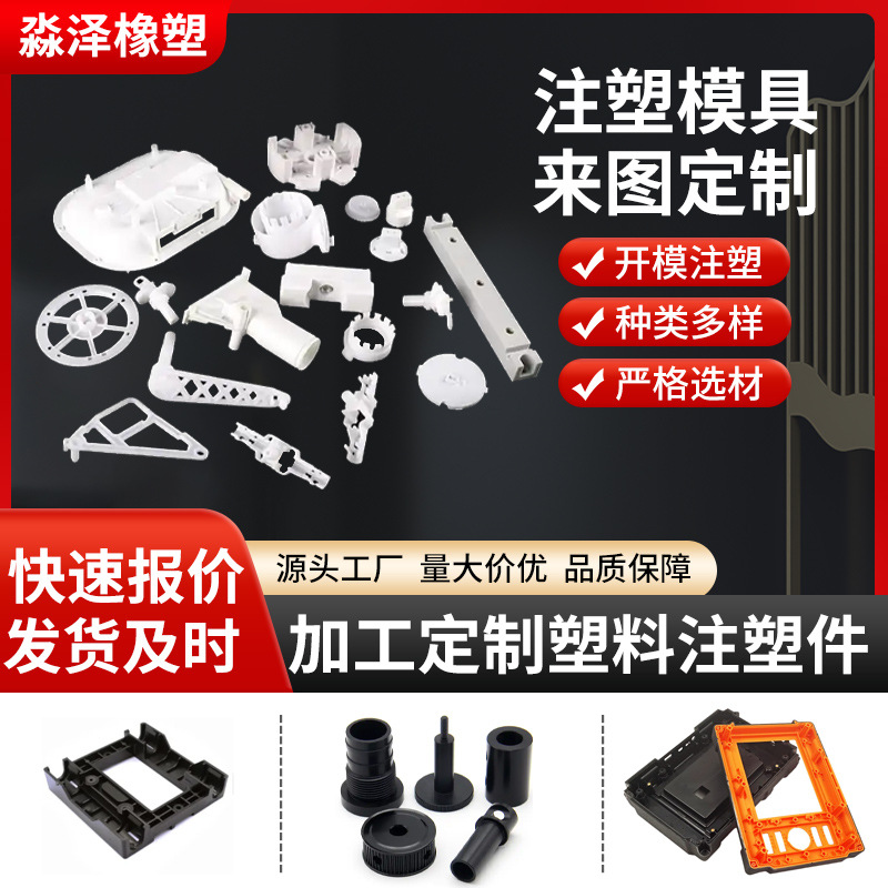 定制注塑件生产聚乙烯异形件电子塑料零部件抗冲击塑料外壳注塑件