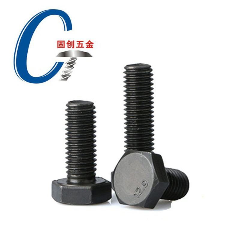 高强度12.9级发黑外六角螺丝六角头螺栓全牙半牙M30-M42GB5783