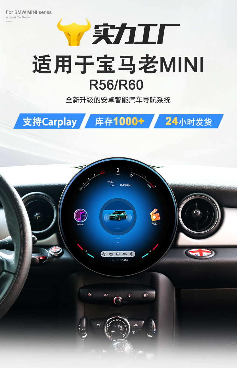 Suitable for Bmw Old Mini/Old Mini R56/R60 Large Round Screen Central Control Screen Car Navigation All-In-One Device