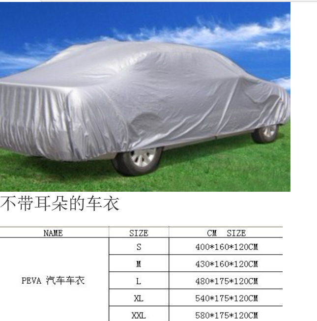 New Universal Car Cover Made of Peva, Sunshade, Rainproof, Waterproof, Sunproof, Dustproof Car Cover