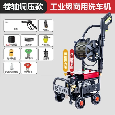 Car washing machine, Washing Machine 220V Household High-Power