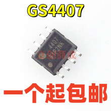 GS4407 ��װSOP8 30V12A ��Ƭ 1��P���� ��ЧӦ��оƬ ȫ��ԭװ