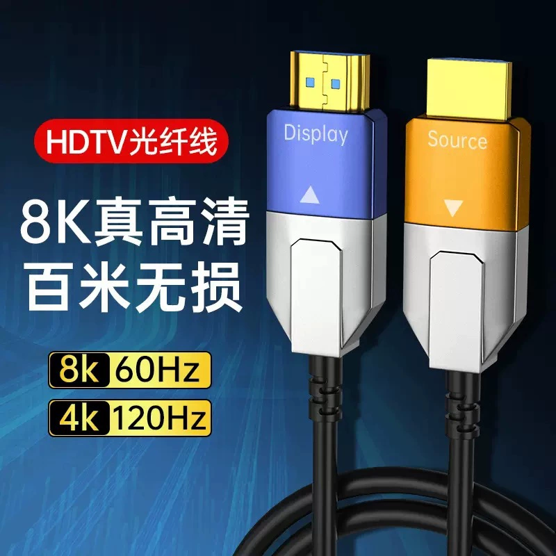 HDMI 2.1 оптоволоконная линия 8K волоконный HDMI лин на строительное соединение 60 Гц оптоволоконный HDMI линия передачи данных
