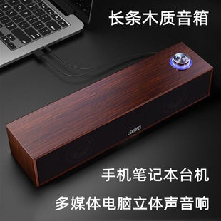 E350Mb Wired + Bluetooth Audio Multimedia Computer Speaker Long Wooden 3.5 + USB Speaker