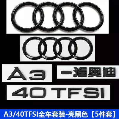 four-ring 35TFSI logo sticker, Car logo - standard-a340tfsi5