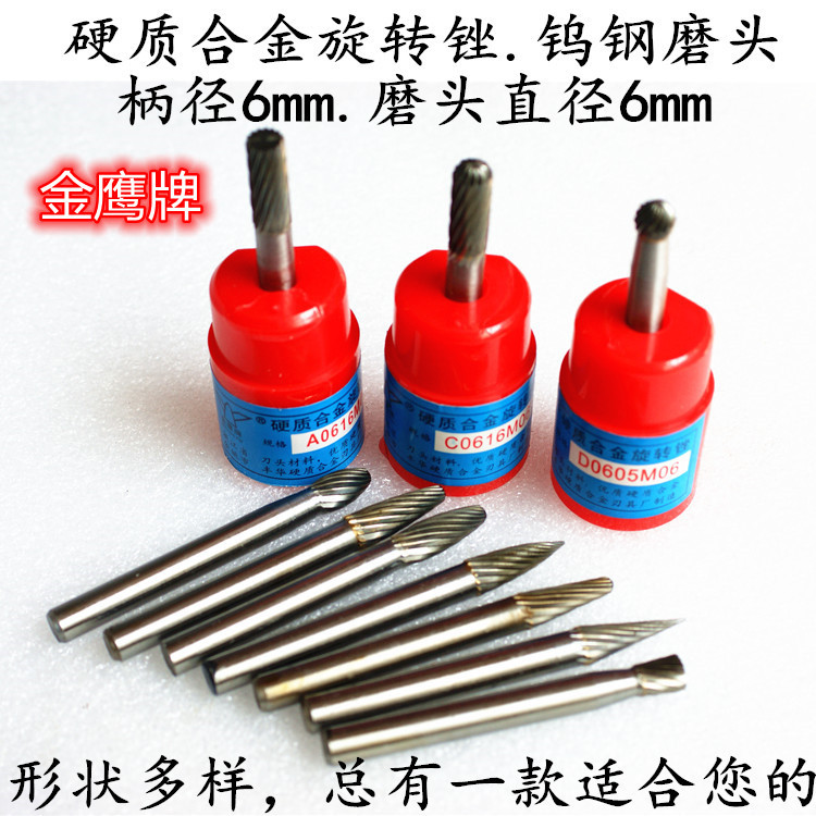 旋转锉6柄6头-1.jpg