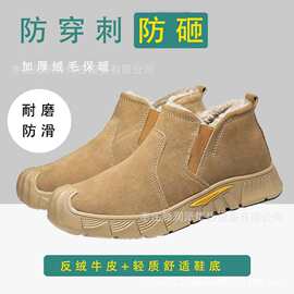 牛皮加绒电焊防护鞋焊接劳保鞋保暖防焊渣耐火星飞溅轻便防砸穿刺