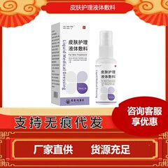 香港大药房亚囯皮肤护理敷料皮肤外用敷料宁 爆款现货速发