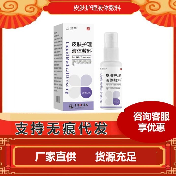 香港大药房亚囯皮肤护理敷料皮肤外用敷料宁 爆款现货速发|undefined