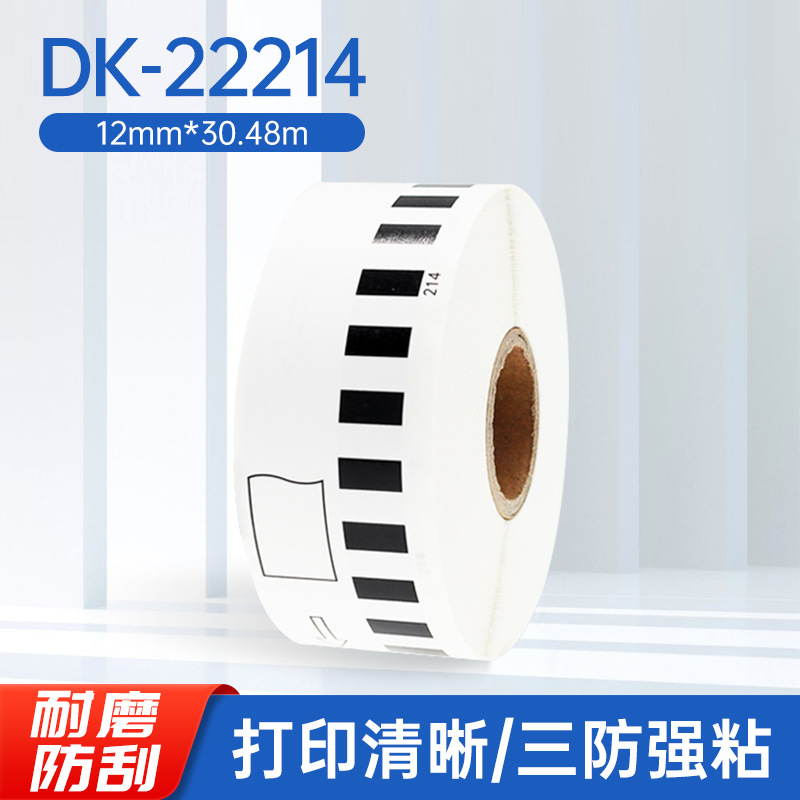 Código de barras hermano hermanos QL-800/810W/820NWB/700/720NW/570/1060/1110 DK