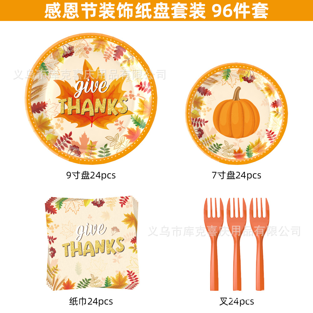 Nuevo juego de vajilla con tema de hoja de arce de acción de gracias transfronterizo, bandeja de papel de otoño, taza de papel, bandera, globo, decoración de fiesta
