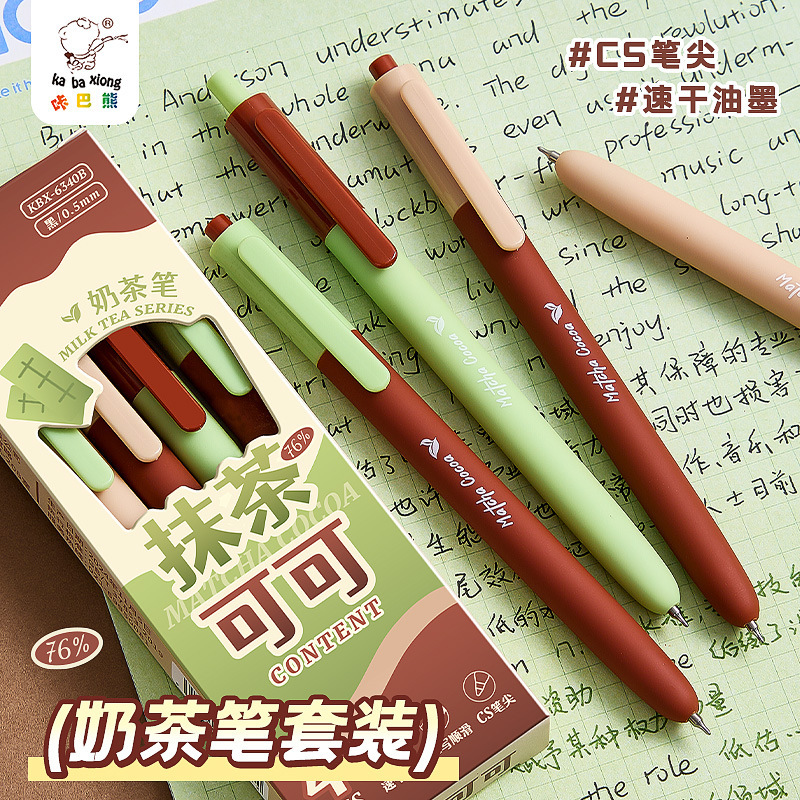 Milk Tea Neutral Pen, High-Looking Student-Specific Press Pen, Quick-Drying Exam Homework Black Brush Pen 0.5 Smooth