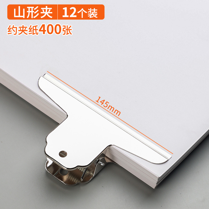 게이블 스틸 클립 14.5cm
