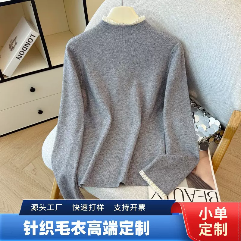 定制灰色蕾丝边打底衫女秋季内搭2025新款高级感上衣半高领毛衣
