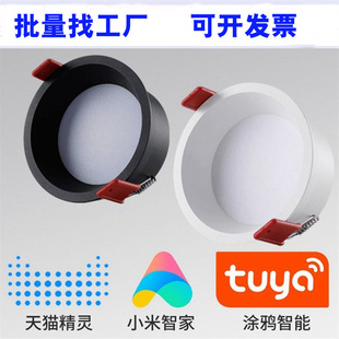 Graffiti zigbee downlight 0-10V intelligent dimming color temperature and anti-glare downlight Mijia living room hole 75mm