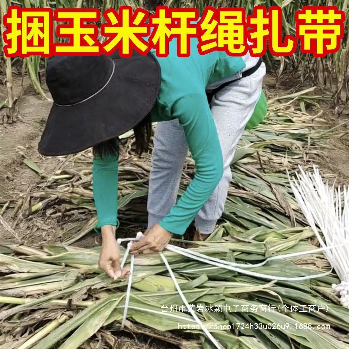玉米扎带的捆狗杆子扎带苞米勒死加长塑料秸秆绳子大号捆绳