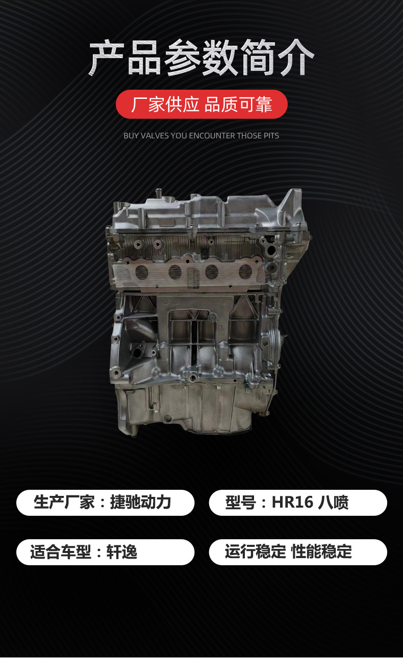 High Quality HR16 Engine Assembly for Nissan Sylphy