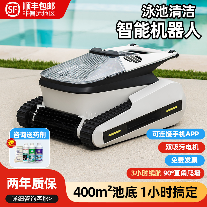 Fully Automatic Pool Suction Machine, Underwater Cleaning Robot, Villa and Guesthouse Pool Bottom Vacuum Cleaner, Intelligent Cleaning