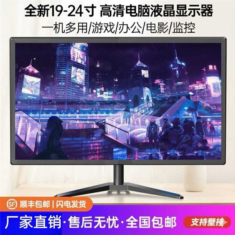 Brand new high-definition HDMI monitor 24/22/20/19 inch for home monitoring, office, gaming, and computer use, available for wholesale Brand new high-definition HDMI monitor 24/22/20/19 inch for home monitoring, office, gaming, and computer use, available for wholesale