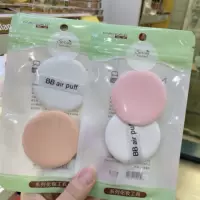 Meika Powder Puff Воздушная Подушка Сухое и влажное двойное использование Без пудры Макияж Пудра Основа для торта Специальный набор губки Макияж Beauty Egg