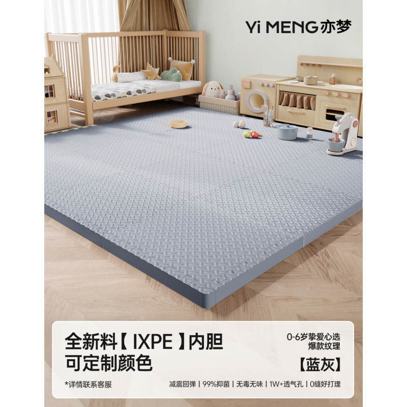 ✅ixpe拼接泡沫拼图地垫家用儿童爬行垫婴儿爬爬垫榻榻米海绵垫子|undefined