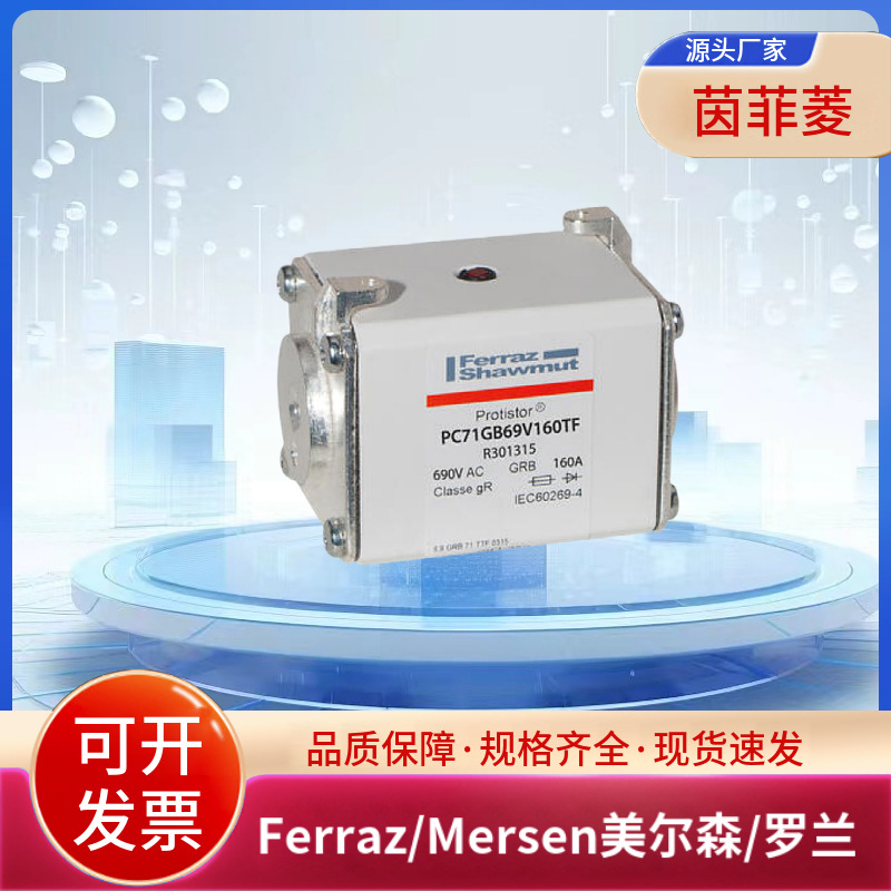 PC92UK15C350D4F PC92UH15C400D4F PC92UH15C500D4F美尔森/罗兰