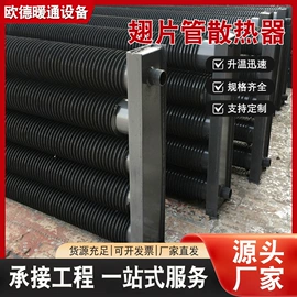 暖气片;传热设备配件;换热器