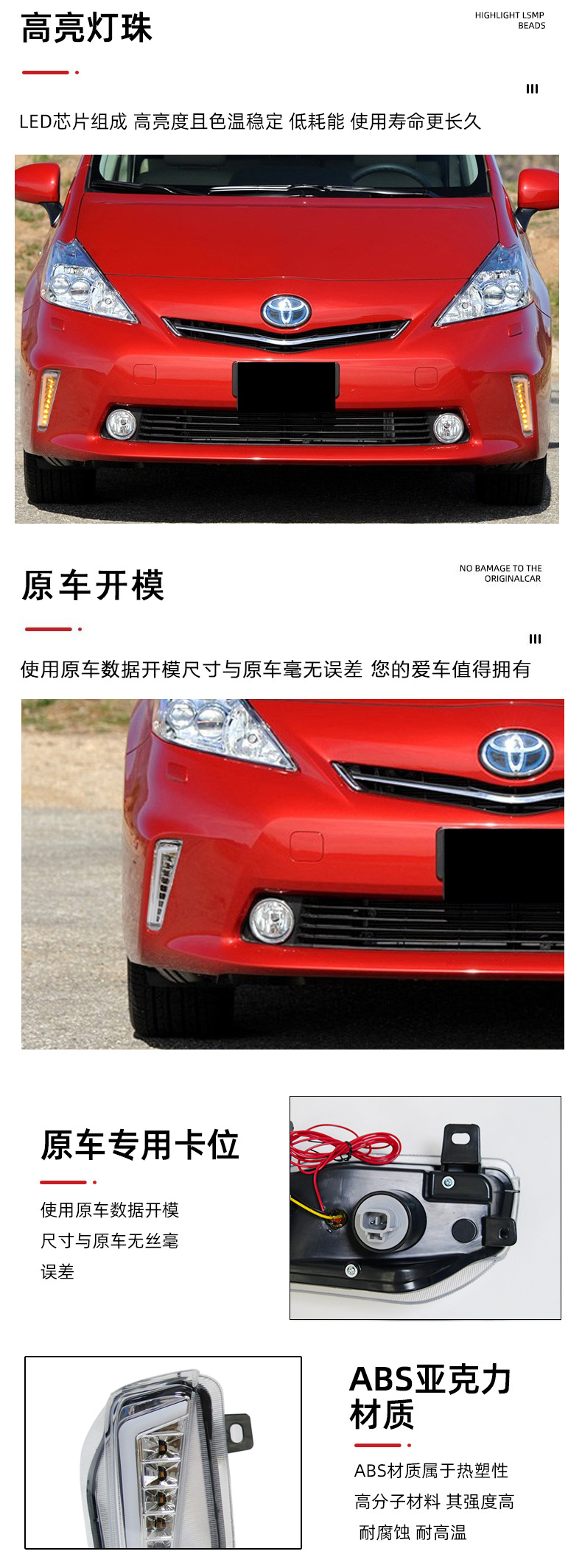 Suitable for 2011-2013 Toyota Prius LED daytime running lights with turn signal modification, fog light model