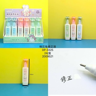 Duomini Cotton Rabbit Correction Fluid 12ml Quick-drying Student Correction Fluid Office White Correction Fluid Stationery Correction Fluid