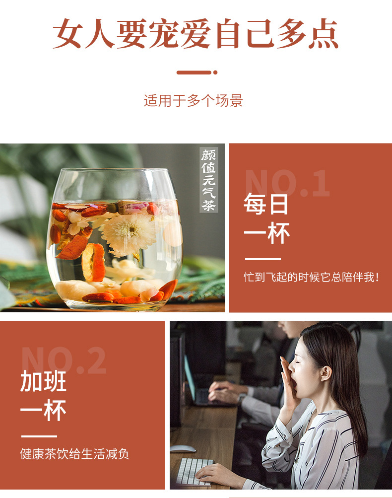 玫瑰八宝茶_09