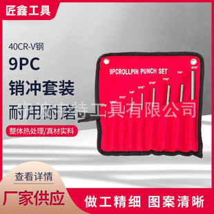 9�����N�_ �A�_ �_�^���b 9pc�N�_���b �_菣�1/16-5/16��