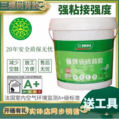 三穂樹の強力なタイルの裏にゴムを塗ったガラス化レンガの接着剤が脱落しないようにします。