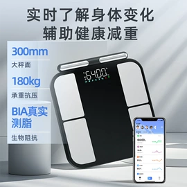 体重秤;智能体重秤;厨房秤