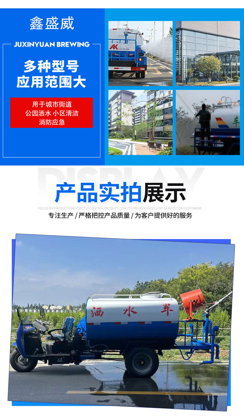 Small Sprinkler Truck for Construction Sites, Diesel Three-Wheel Sprinkler Truck, Road Dust Suppression Fog Cannon Spray Truck, Multi-Functional Sprinkler Truck