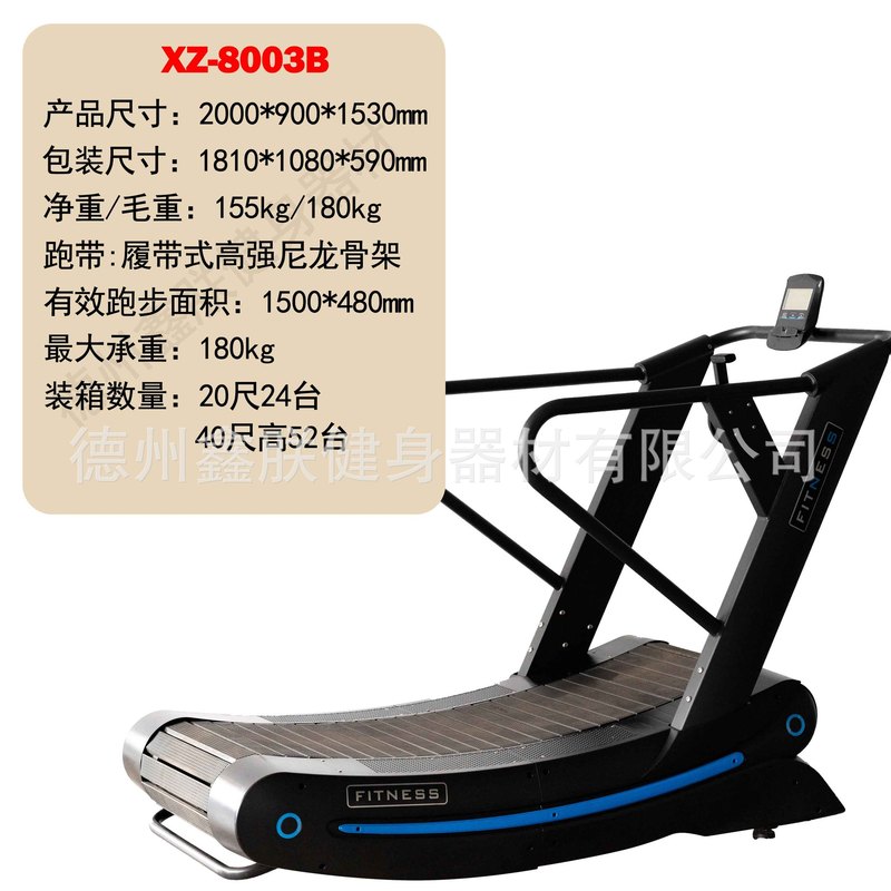 ジムや体育学校のトレーニング用の多機能無動力トレッドミル、プラグなしの曲面アーク型無動力トレッドミル|undefined