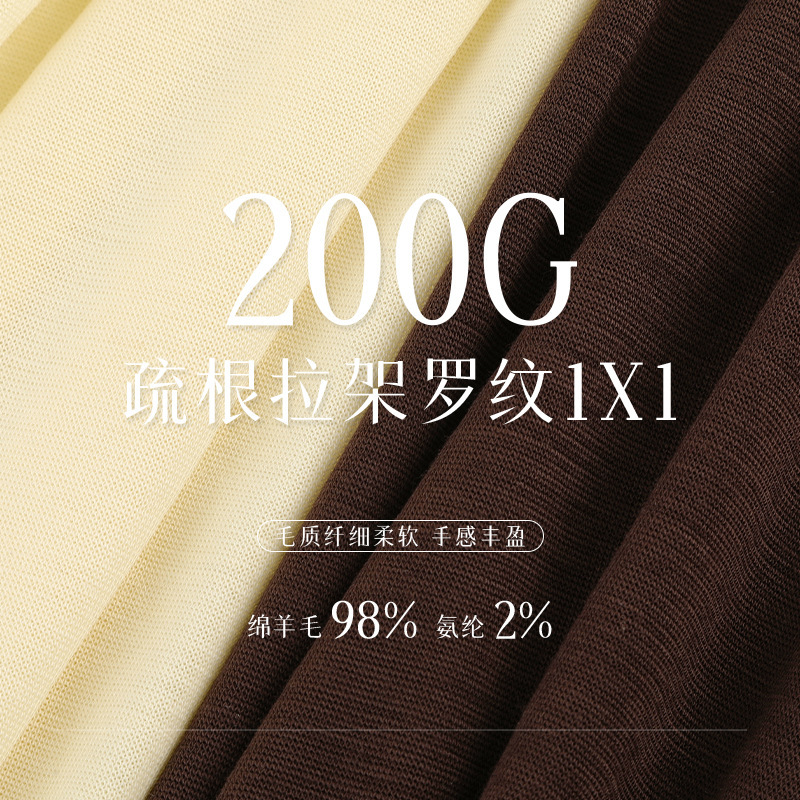 Merino Wool 1*1 Rib Base Fabric 200g Wool Threaded Pull-Up Vest Long-Sleeved Casual Wear Fabric
