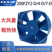 批发200FZY2-D 4-D 7-D 220V/380V 箱变成套轴流风机电焊机风扇